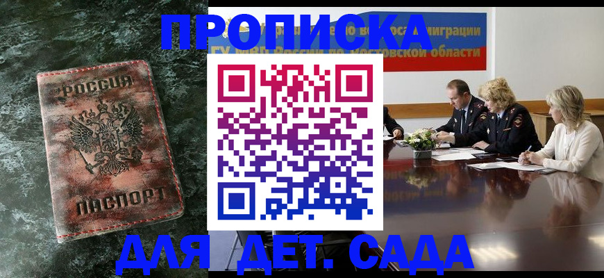 прописка поиск в Дальнереченске