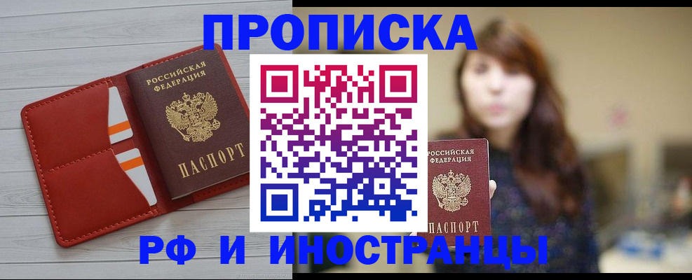 временная регистрация поиск в Дальнереченске